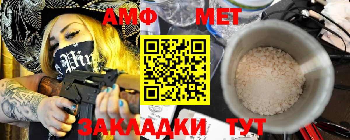 Amphetamine Розовый Новошахтинск
