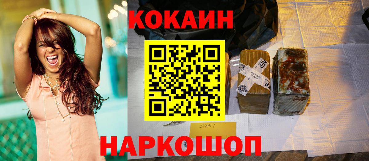 Cocaine Колумбийский  Вход с VPN  Кокаин  Новошахтинск 