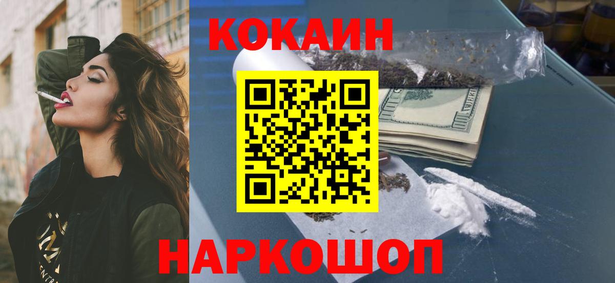 Cocaine Эквадор Новошахтинск