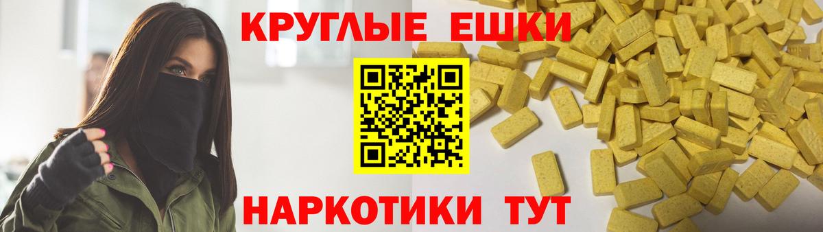 Экстази  ЭКСТАЗИ таблы  Вход с VPN  Новошахтинск 