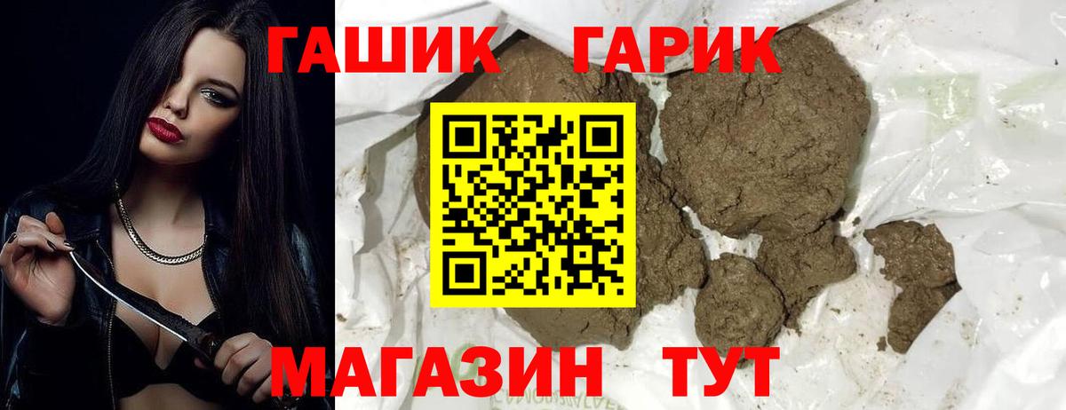 ГАШ Изолятор  ГАШИШ гашик  Вход с VPN  Новошахтинск 
