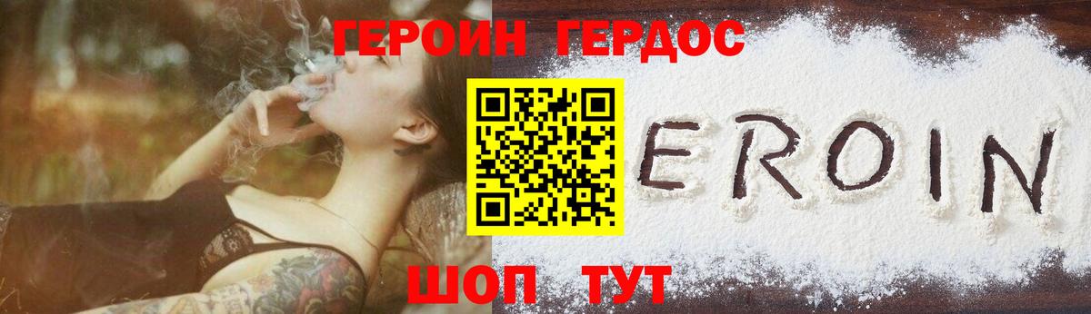 ГЕРОИН афганец Новошахтинск