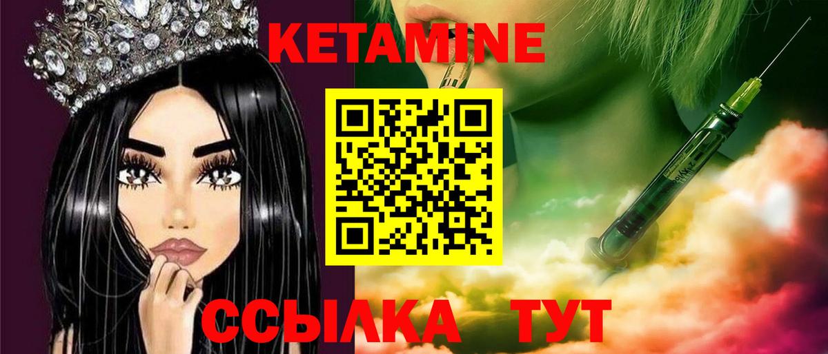 Кетамин ketamine  Кетамин VHQ  Новошахтинск  Вход с VPN 