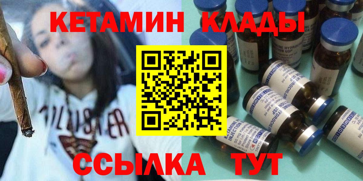 Кетамин VHQ Новошахтинск