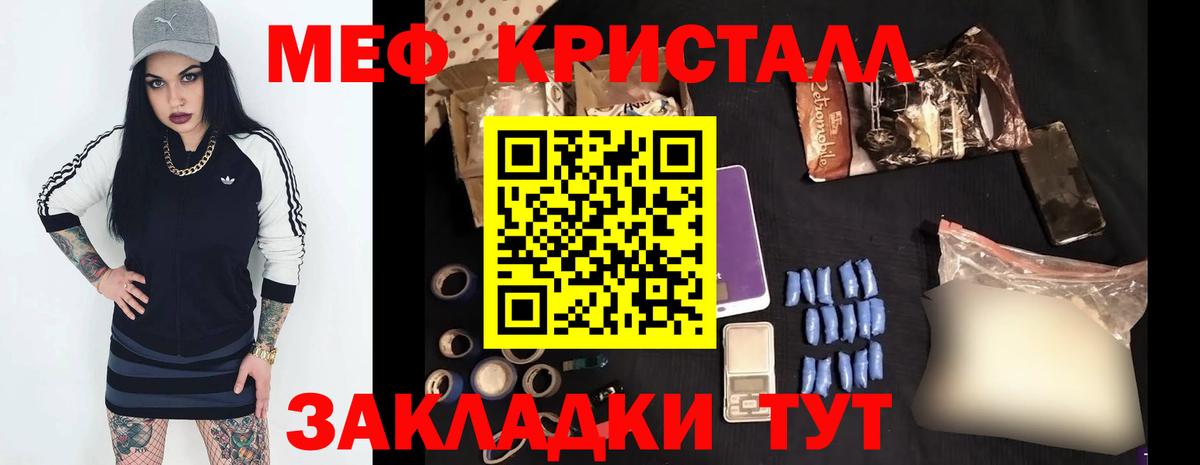 Меф мука  Вход с VPN  Новошахтинск 