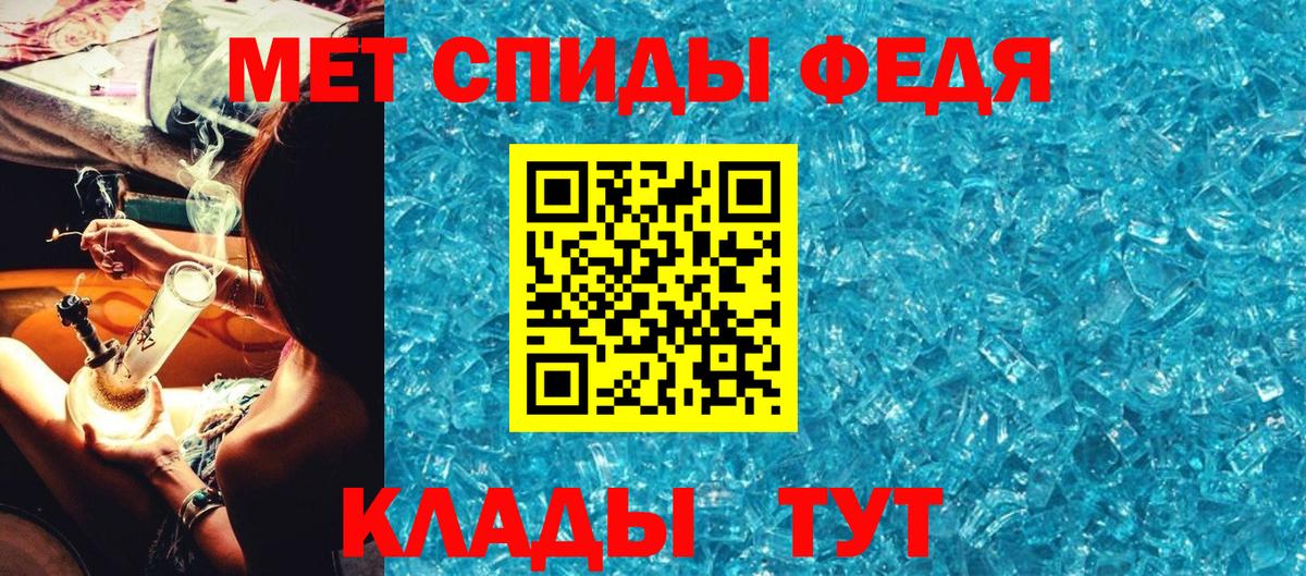 МЕТАМФЕТАМИН кристалл  МЕТАМФЕТАМИН кристалл  Вход с VPN  Новошахтинск 