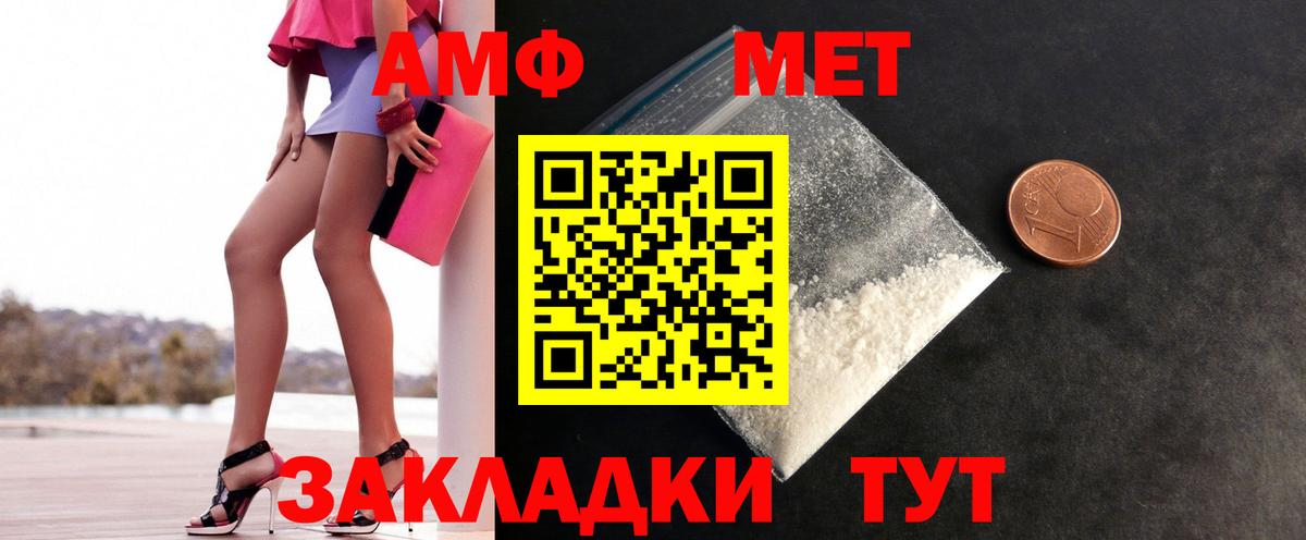 МЕТАМФЕТАМИН пудра Новошахтинск