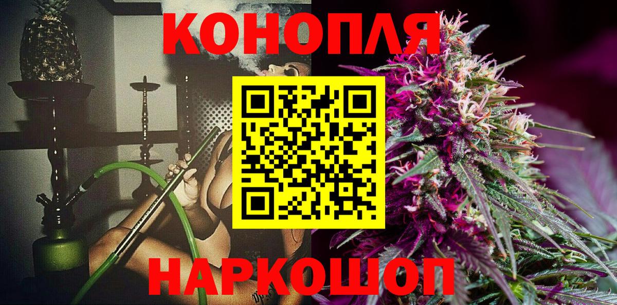 МАРИХУАНА White Widow  Марихуана MAZAR  Вход с VPN  Каннабис план  Новошахтинск 